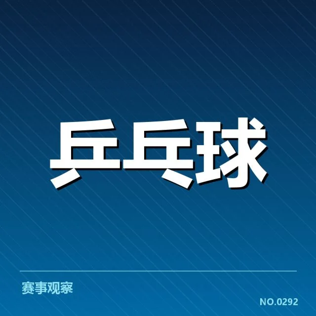 世界排名最新变化背后，国家队表现与竞争格局引发关注