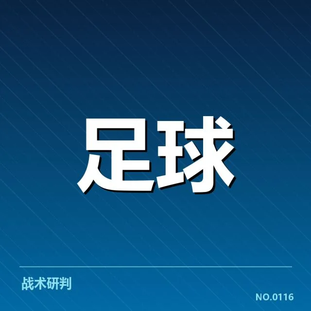 中超保级形势背后,球队策略调整与积分差距引发关注