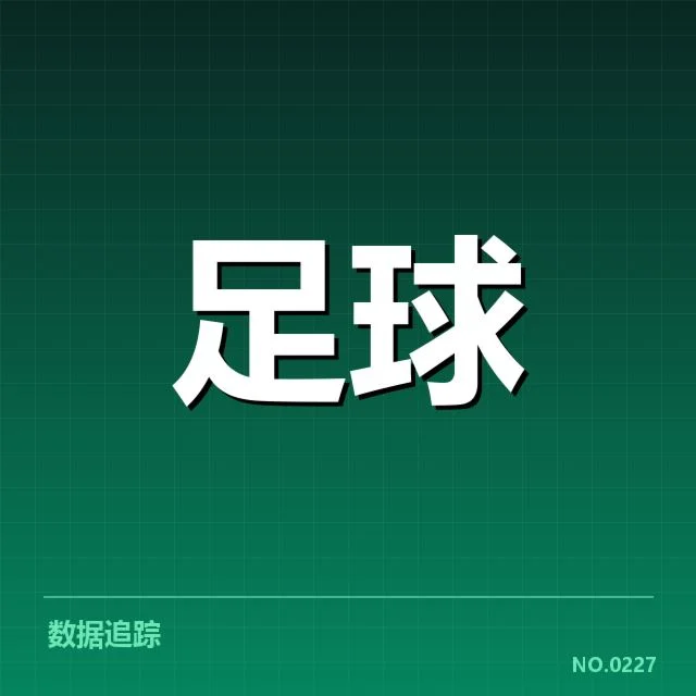 已确认的降级悬念队伍名单与赛程安排